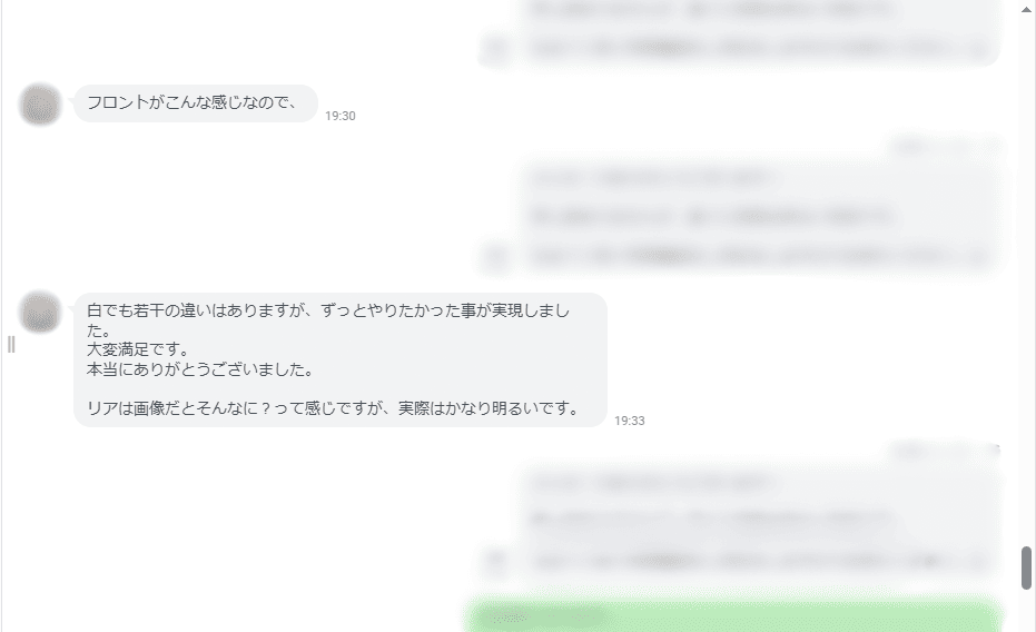 お客様から頂いたメッセージ（短文）スクリーンショット