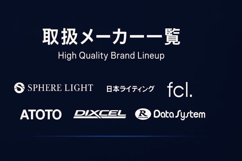 取扱メーカー一覧|ガレージディープ